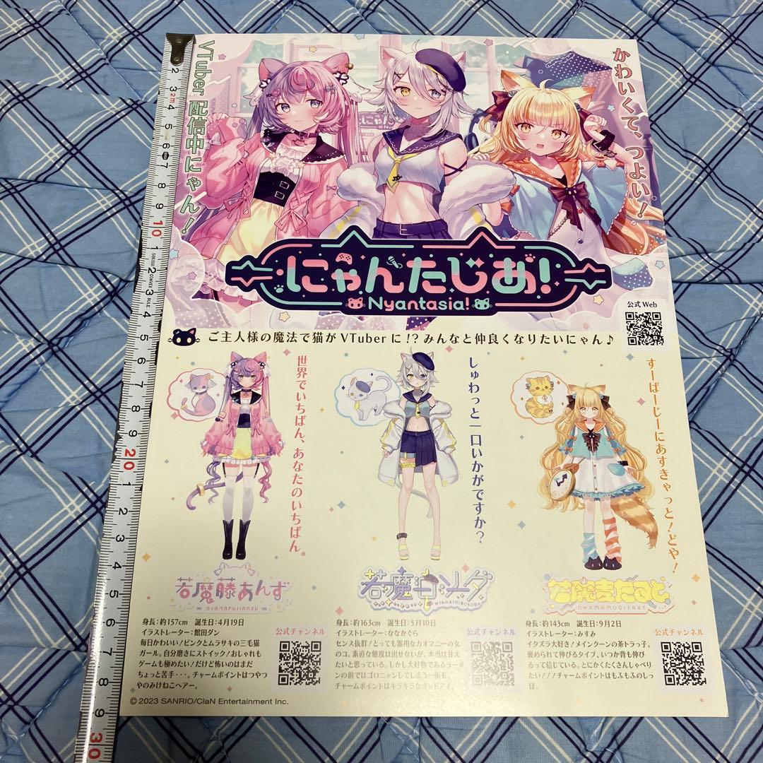 にゃんたじあ！ フライヤー 1枚 コミケ 会場限定 c103 - メルカリ