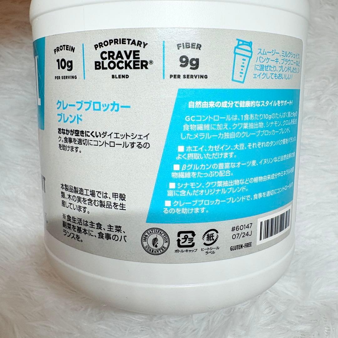 GC CONTROL ストロベリー &ファイバーワイズ糖類無添加ベリーフレーバー