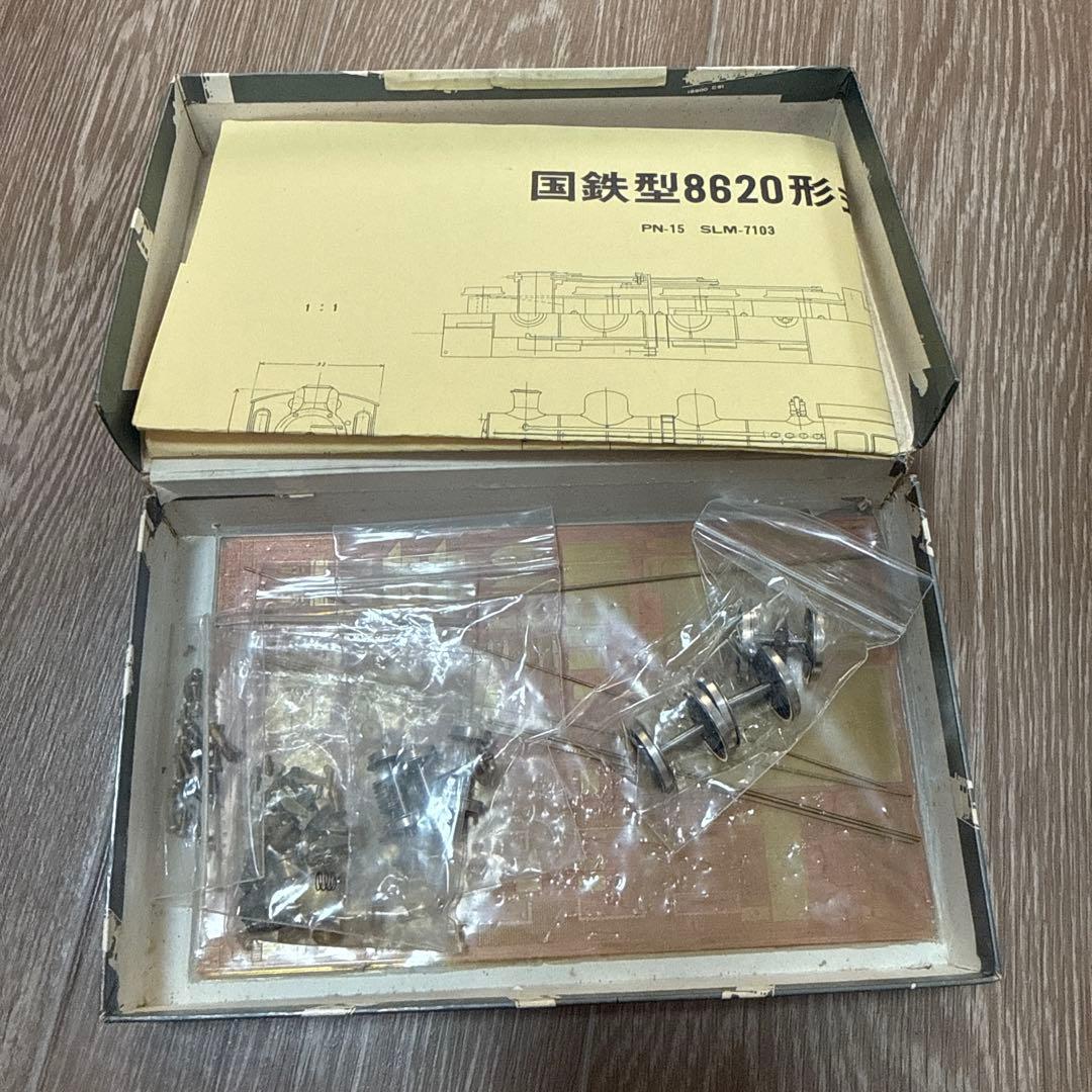 鉄道模型社 国鉄8620形 蒸気機関車キット 未組立 真鍮エッチング 車体キット