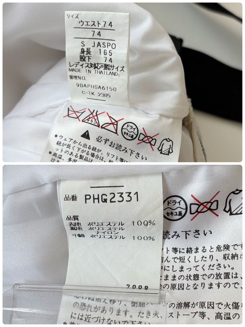 ■美品PHENIXスキースノーボードウェア上下セットレディースL水色×白