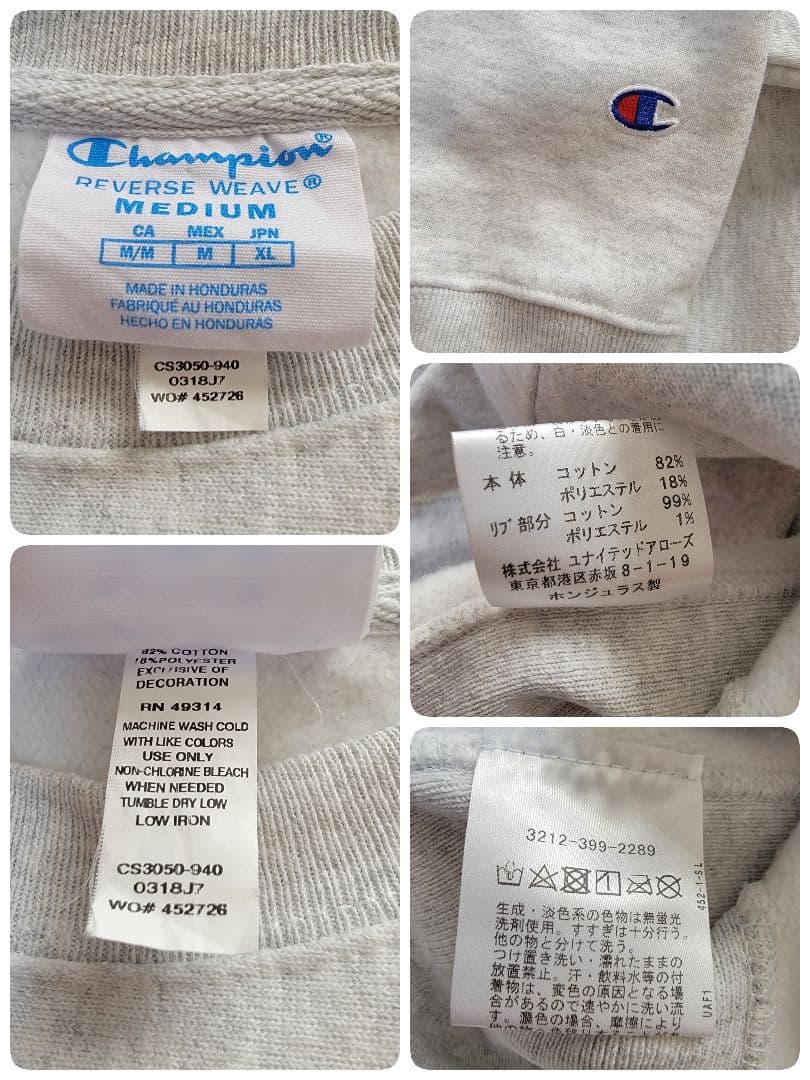 藤原ヒロシ着】チャンピオン Champion リバースウィーブ スウェット