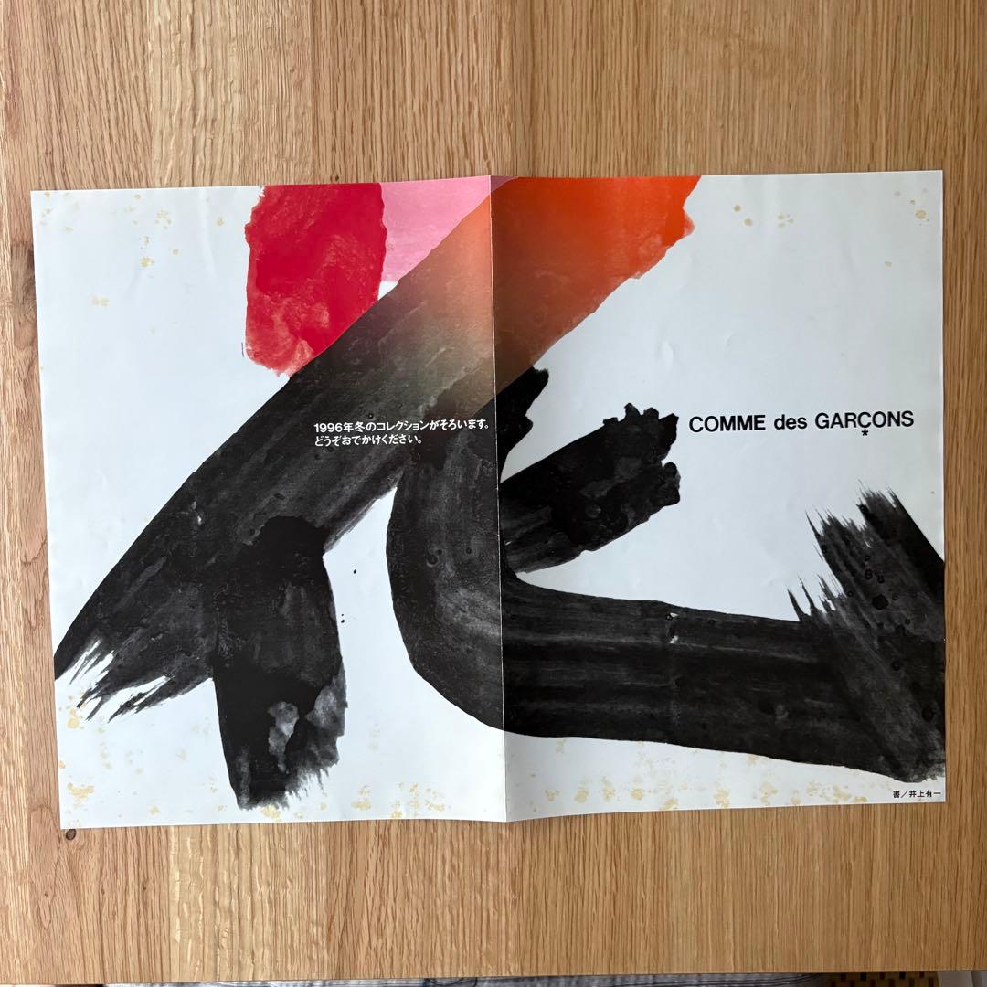 井上有一Xコムデギャルソン　1996年冬　珍しい大判タイプです　専用の封筒付き