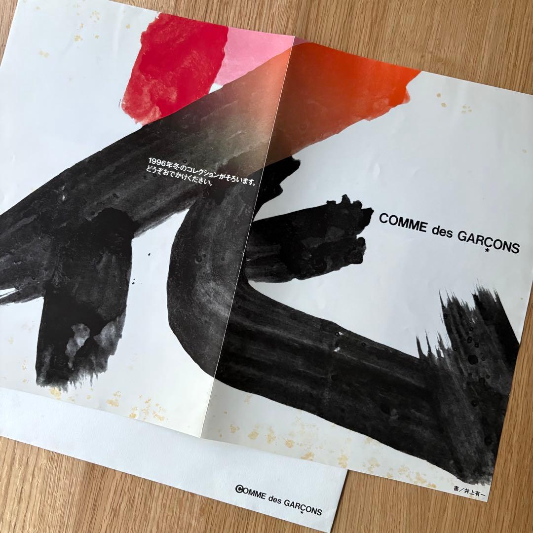 井上有一Xコムデギャルソン　1996年冬　珍しい大判タイプです　専用の封筒付き