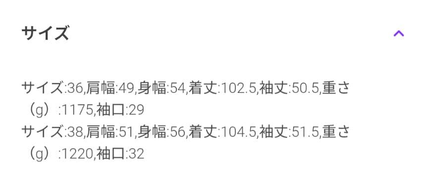 みーこ様　スローブイエナ ECO WOOL ダブルブレストコート 36 ベージュ