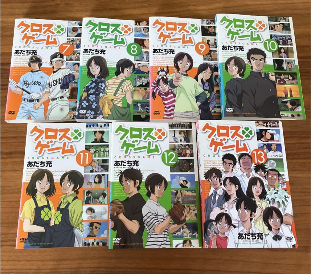 クロスゲーム 全13巻　DVD 全巻セット