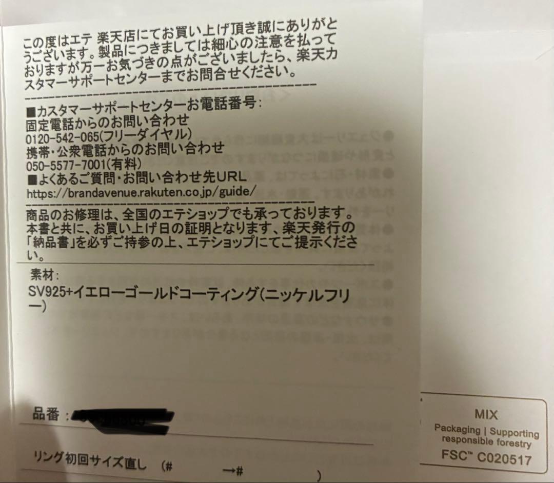 eteバングル ツイストチェーン