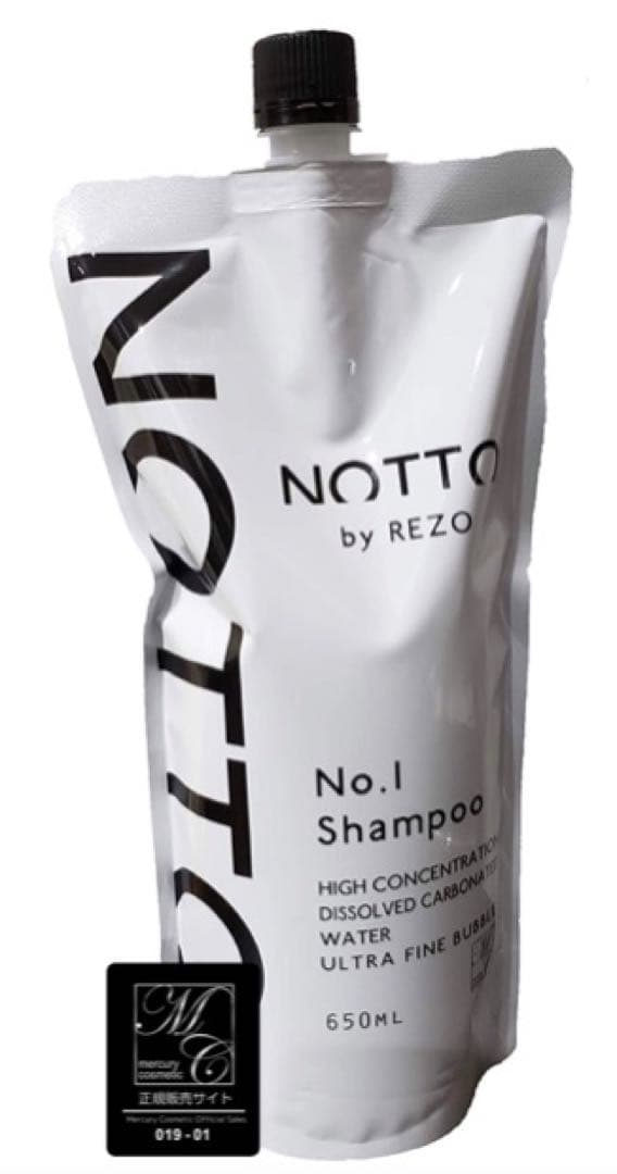 NOTTO ＊ノットシャンプーレフィル650ml 2本【ヘアケアおまけ付き】