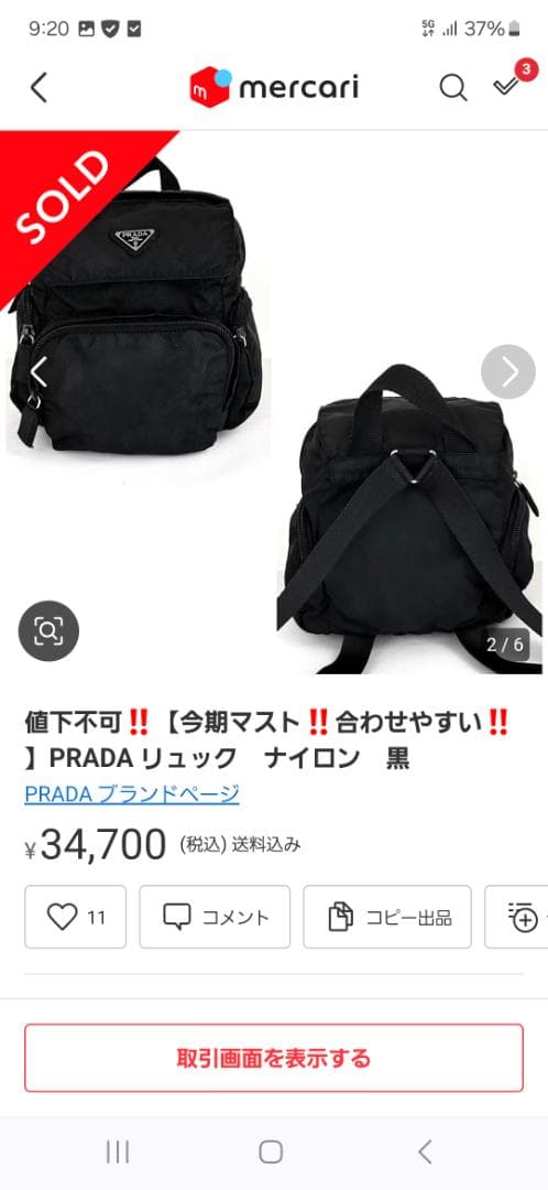 間違ってレディす買ったので出店しました。