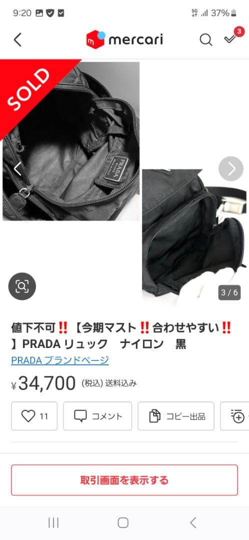 間違ってレディす買ったので出店しました。