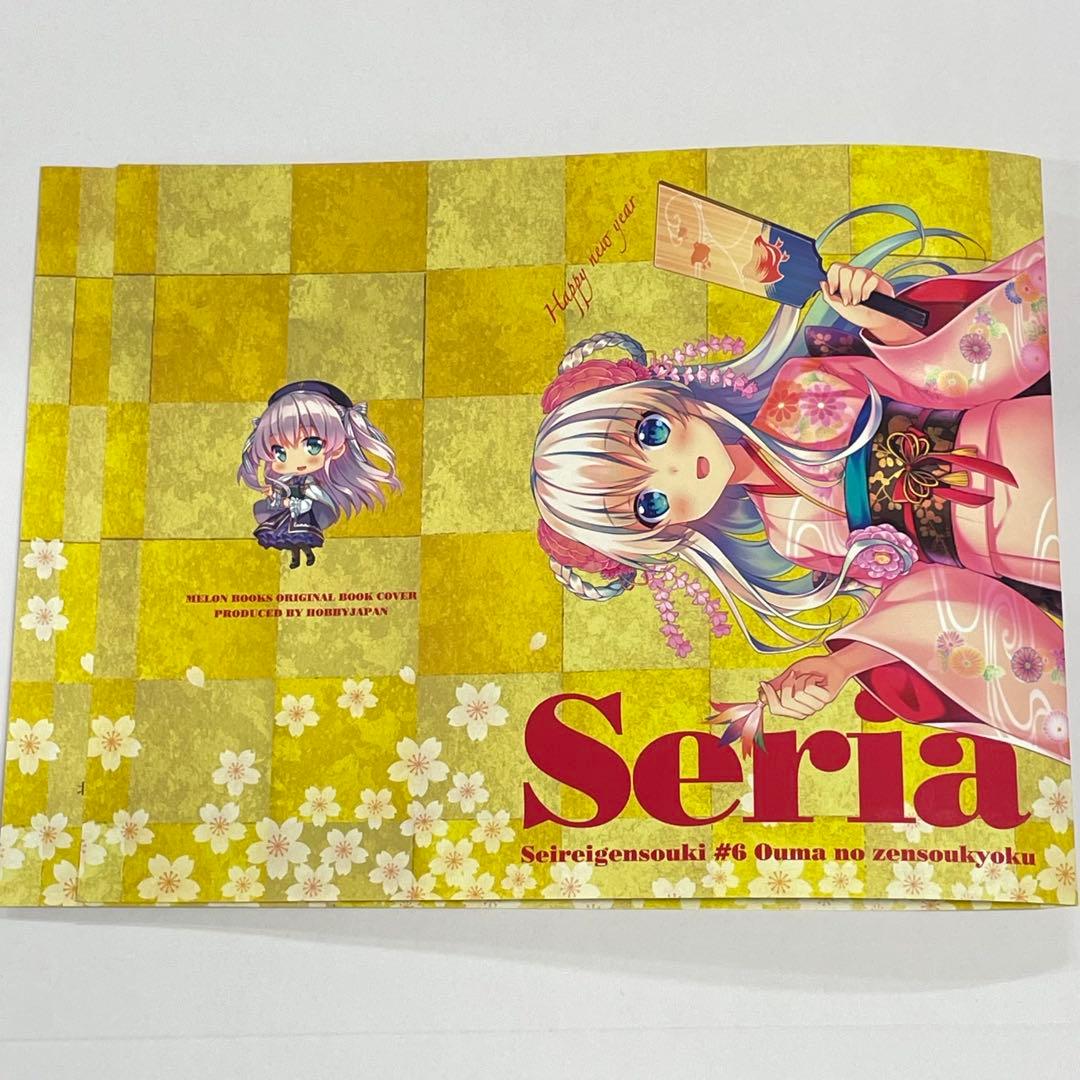 精霊幻想記 6巻 裏面SS付きブックカバー 文庫本メロンブックス特典