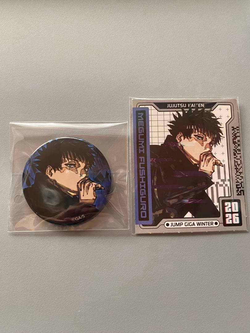 ジャンプGIGA winter 呪術廻戦 伏黒恵 - メルカリ