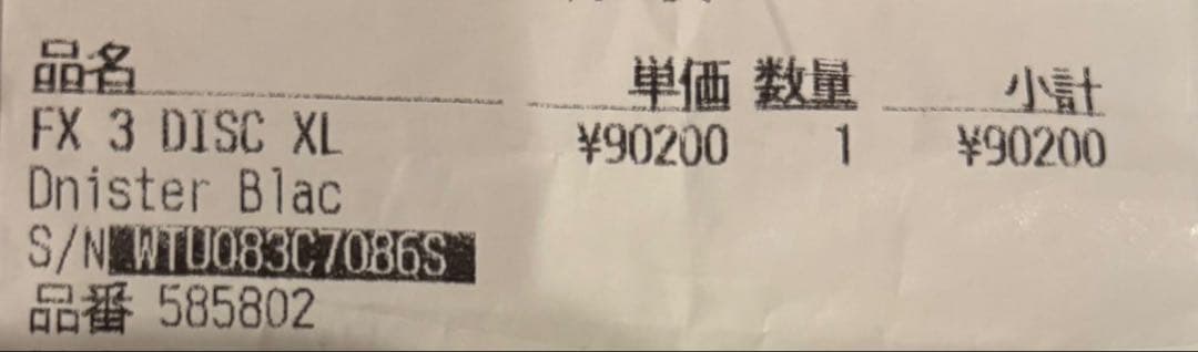 のん様用　TREK FX3 XL クロスバイク【千葉県船橋市西船】