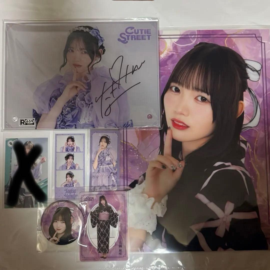 真鍋凪咲 セット 直筆サイン入り - メルカリ
