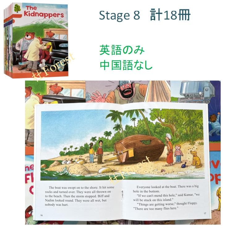 ORT Stage 3-9 絵本208冊　音源付き