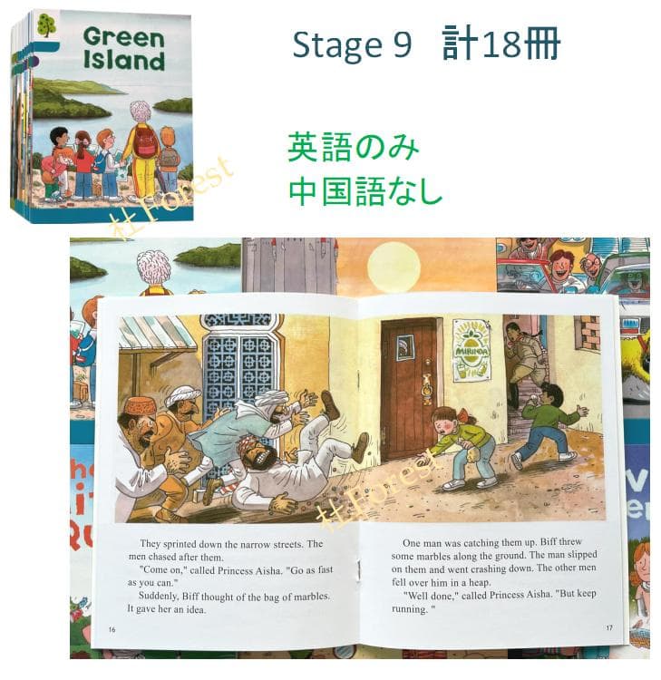 ORT Stage 3-9 絵本208冊　音源付き