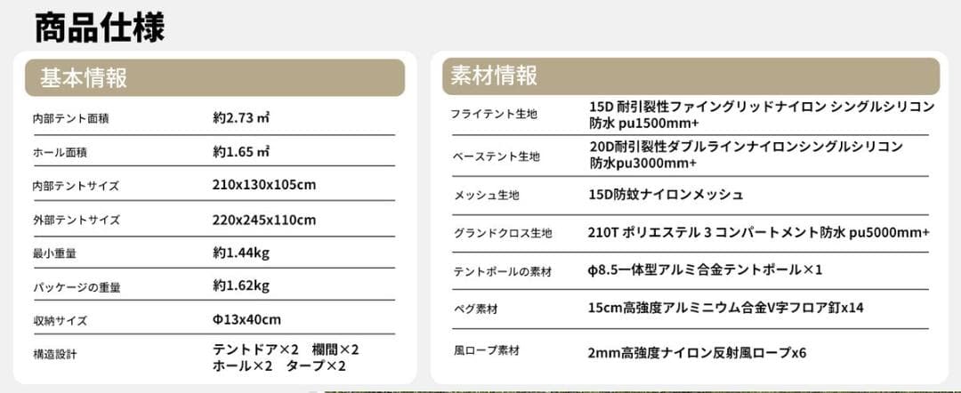 Naturehike 2人用 専用グランドシート付 Star- UL