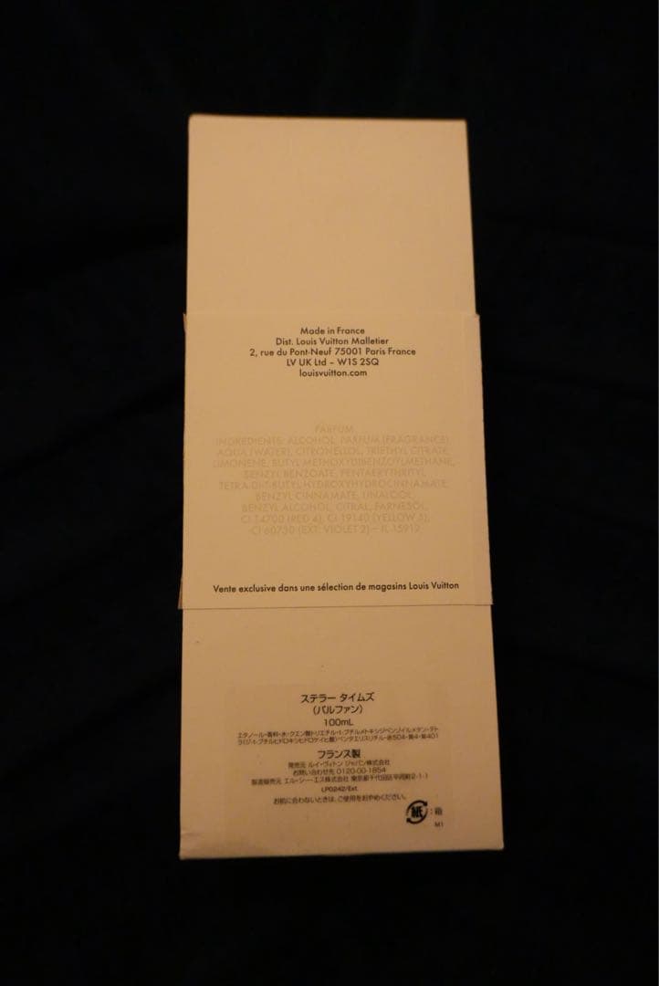 【新品未使用】LOUIS VUITTON ステラータイムズ パルファン