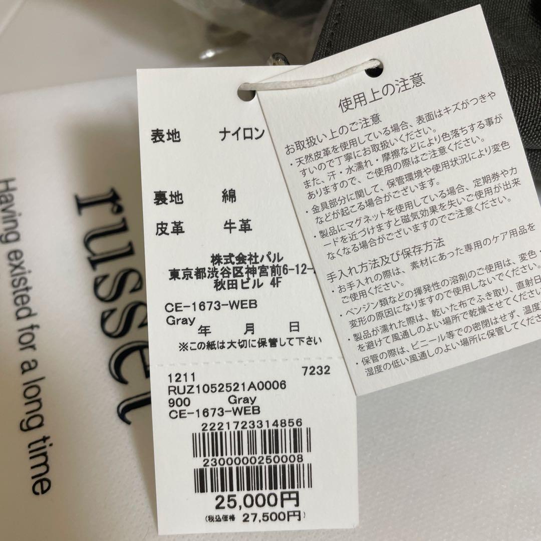 新品タグ付⭐︎ラシット 《WEB限定》コーデュラナイロン2WAYミニトート　グレー