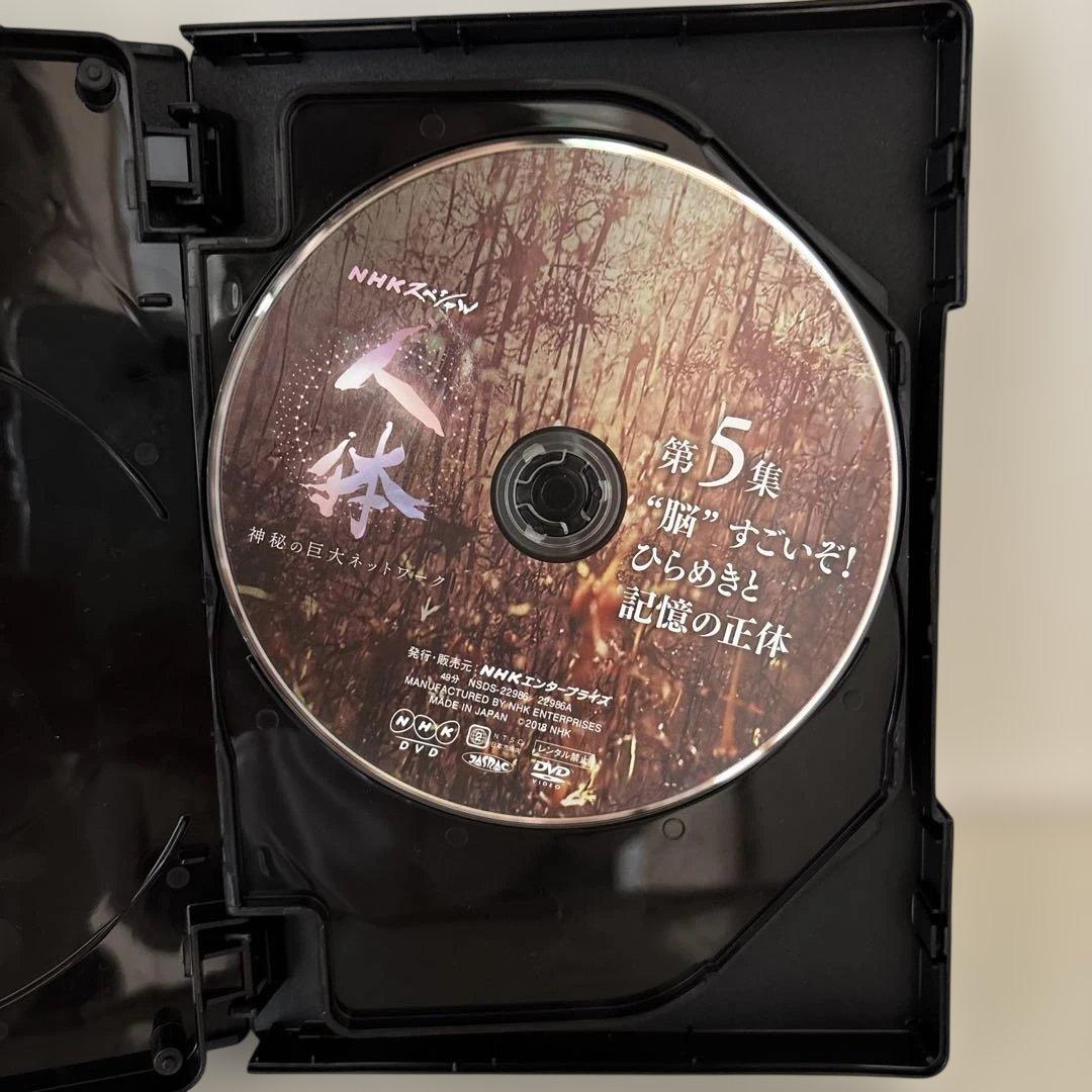 NHKスペシャル 人体 神秘の巨大ネットワーク DVD BOX〈7枚組〉