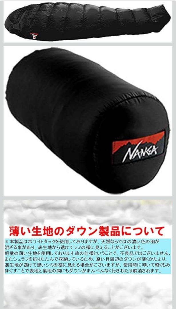 ナンガ（NANGA) オーロラライト 750DX レギュラー ブラック