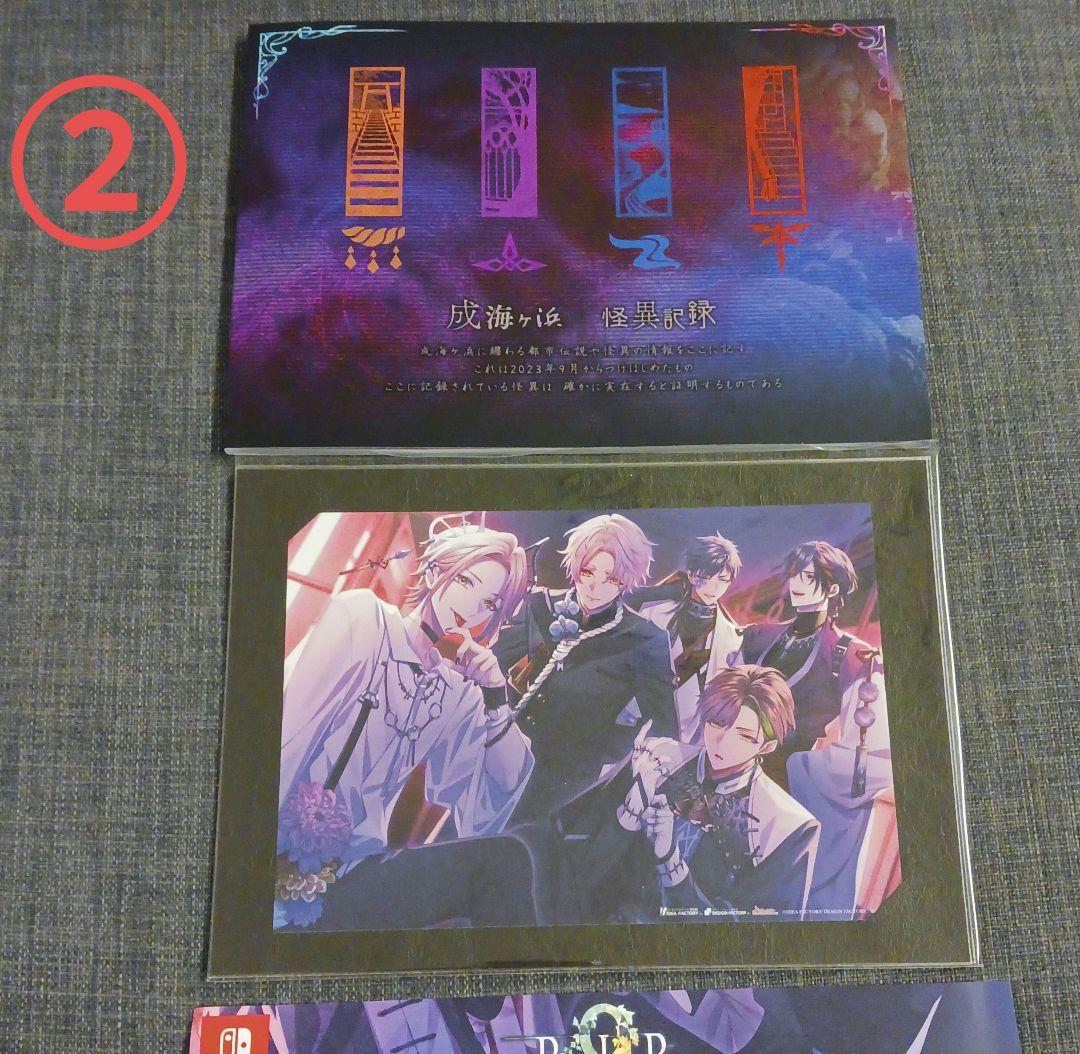 【ソフト無し】9 R.I.P. sequel オトメイト スイート BOX