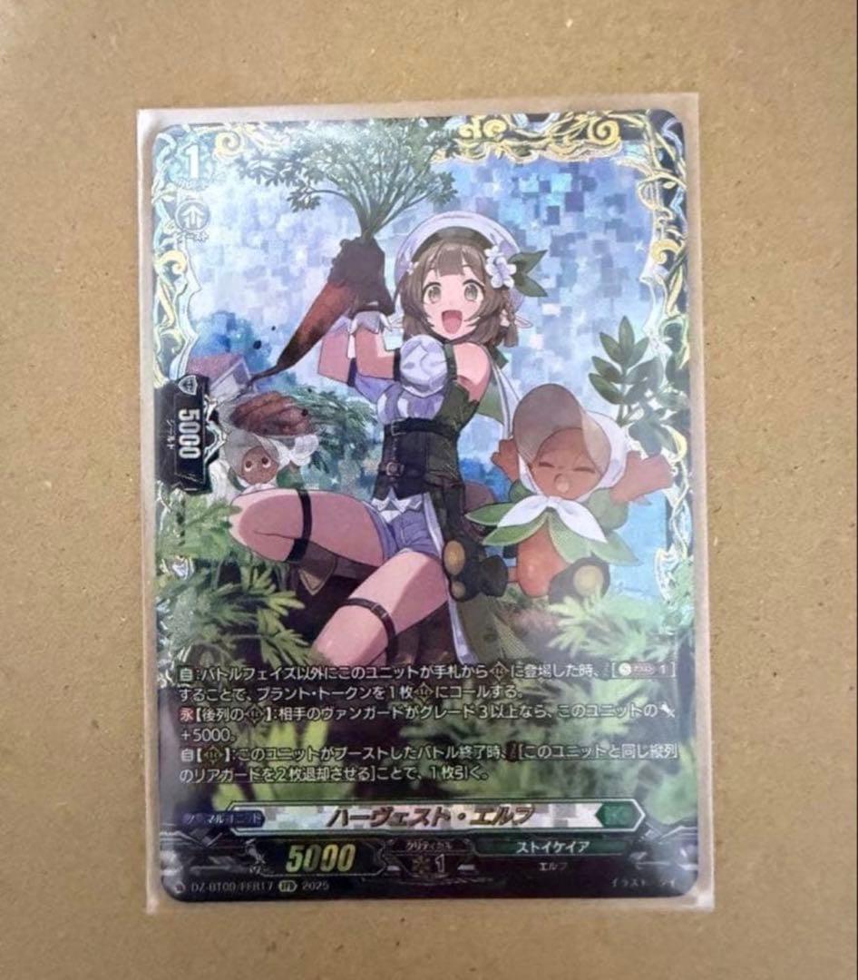 ヴァンガード ハーヴェスト・エルフ FFR - メルカリ