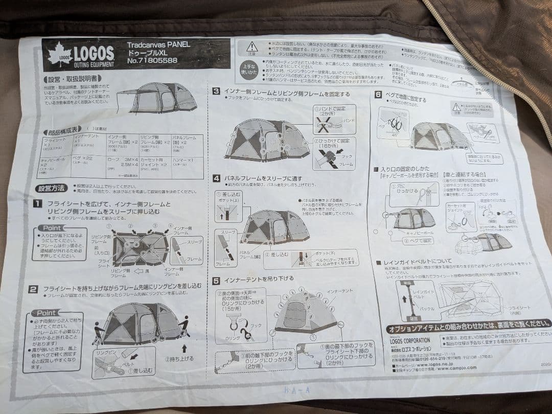 Tradcanvas PANEL ドゥーブルXL　2ルームテント　3点セット