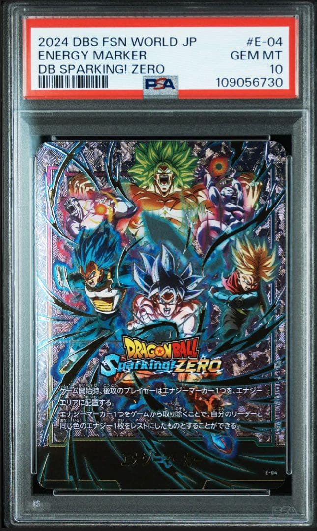 ドラゴンボール スパーキングゼロ エナジーマーカー PSA10の通販はau