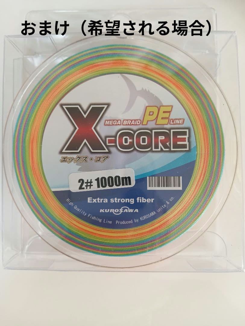 21　OCEA JIGGERオシアジガー2000NRXG　　おまけあり（希望時）