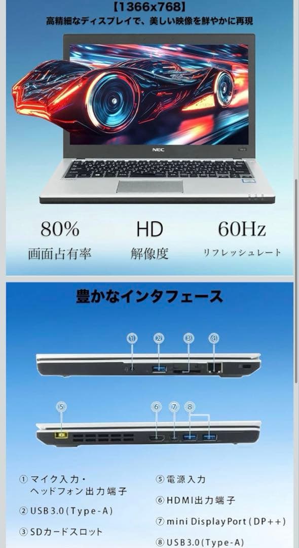 【動作確認済み】NEC VersaPro ノートPC Intel Core i5