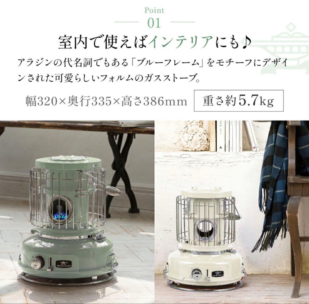 センゴク　アラジン　ポータブルガスストーブ ミントグリーン 収納袋付き