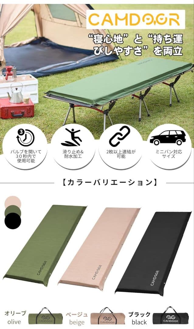 【2個】厚さ10cm インフレータブルマット オリーブ 枕付 連結可 車中泊