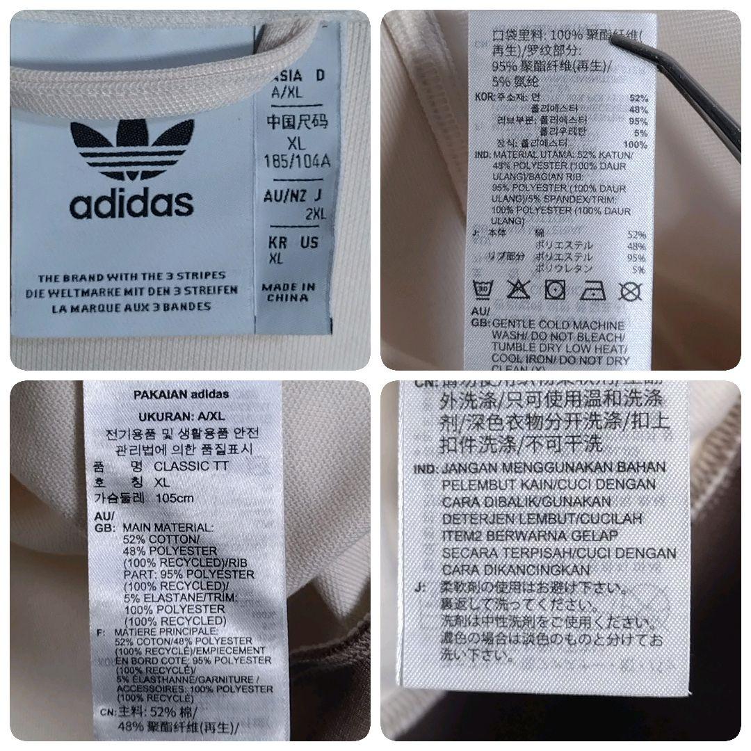 アディダス★アディカラー トレフォイル 刺繍ロゴ 切替 トラックジャケット XL