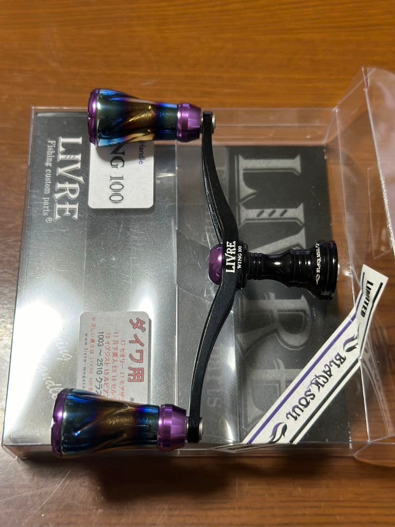 リブレ ブラックソウル パープルエディション ダブルハンドル - メルカリ