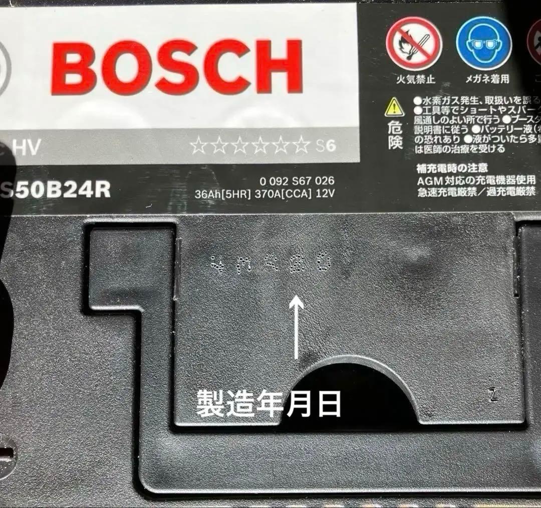 BOSCH 国産車 ハイブリッド車補機用バッテリー HTHV-S50B24R