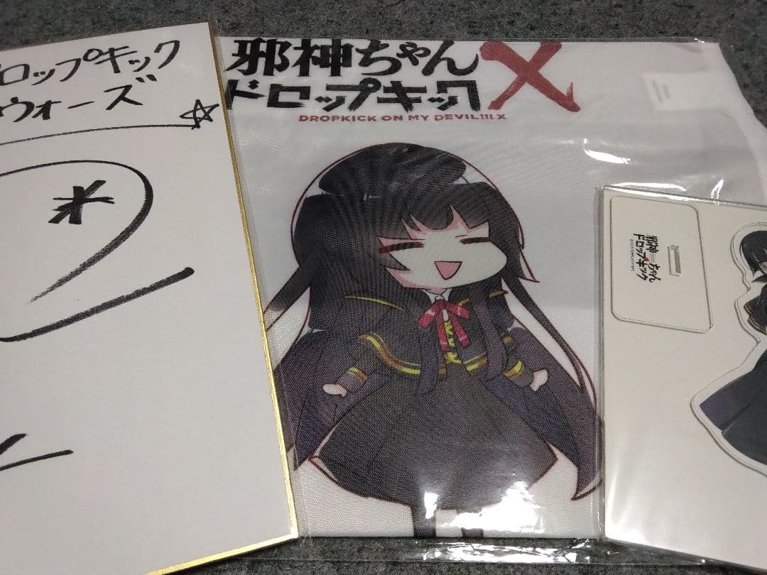 G*t様 邪神ちゃんドロップキック アトレ役長谷川玲奈サイン色紙＋αセット