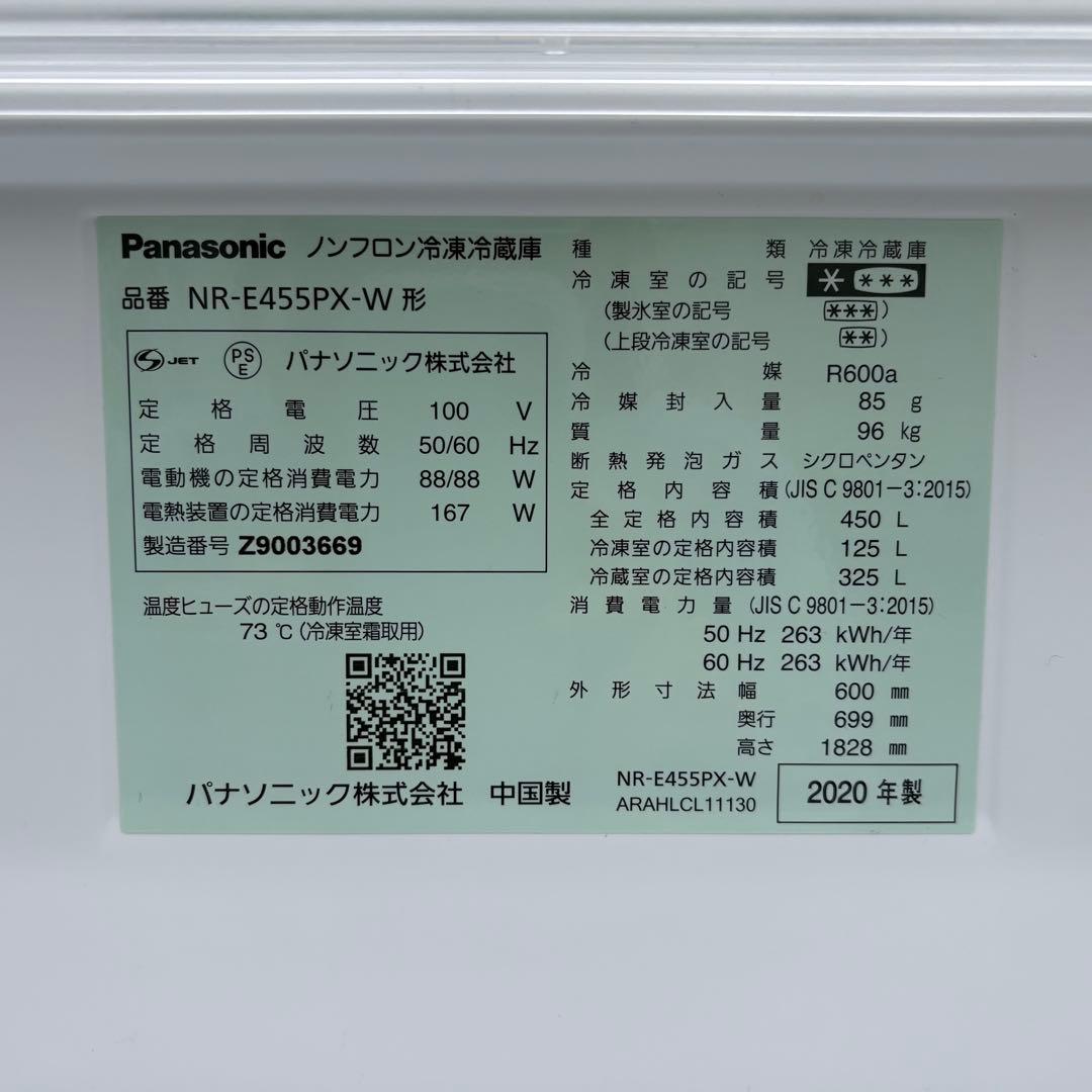Panasonic NR-E455PX-W 冷蔵庫 2020年製