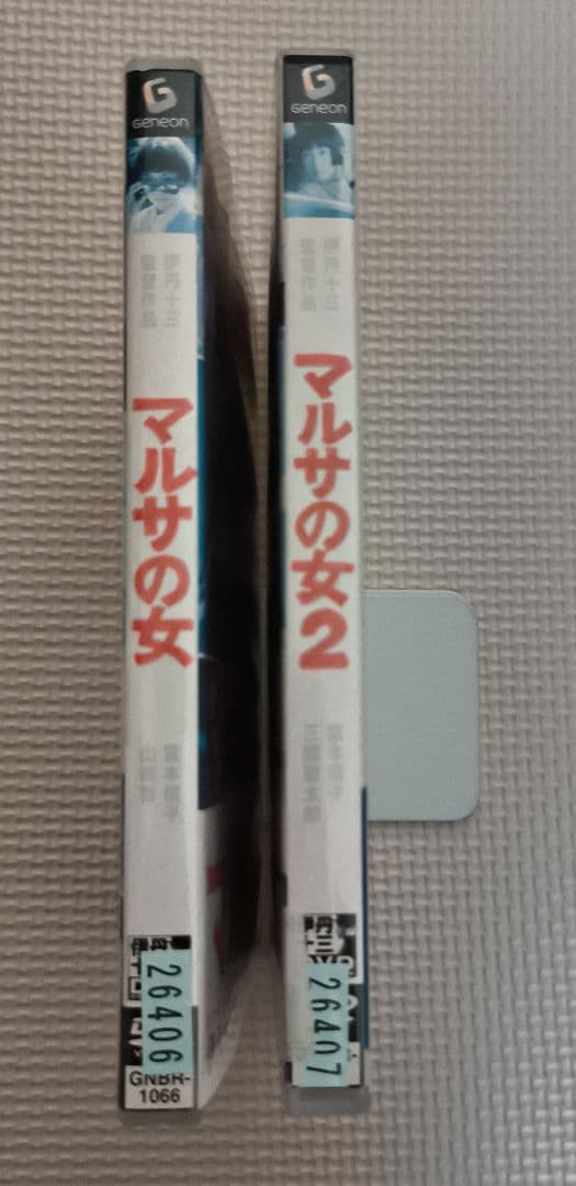 マルサの女・マルサの女2 DVDセット・レンタル版
