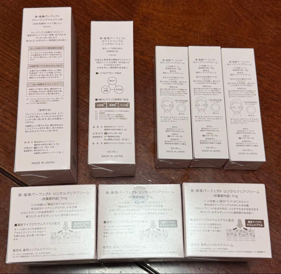 エバーライフ 美・皇潤パーフェクト