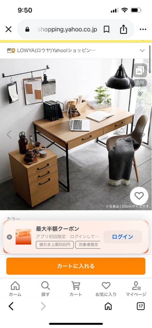 【美品LOWYA】ナチュラルカラーデスク キャスター付きキャビネットセット