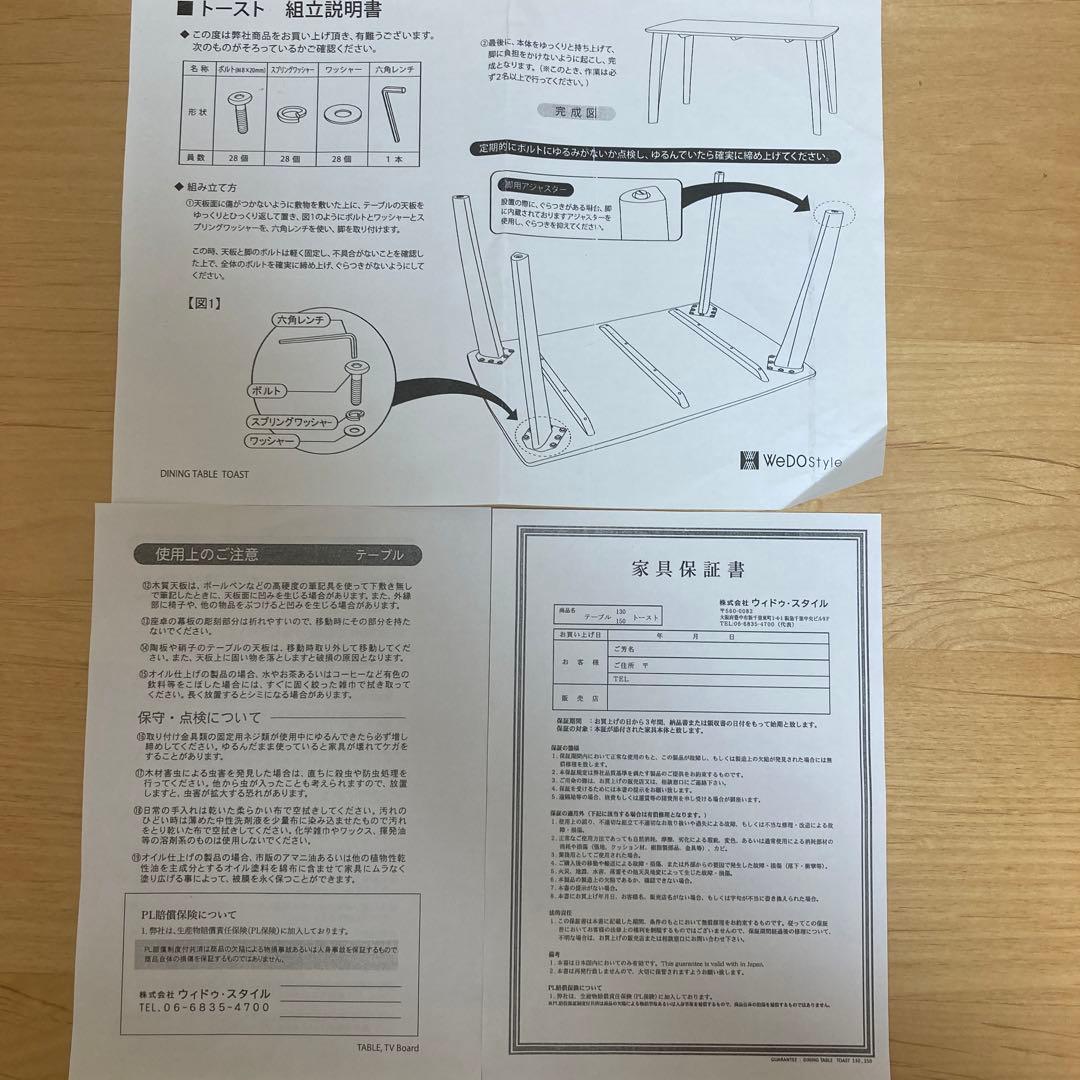 メロン【美品】130cm 長方形ダイニングテーブル