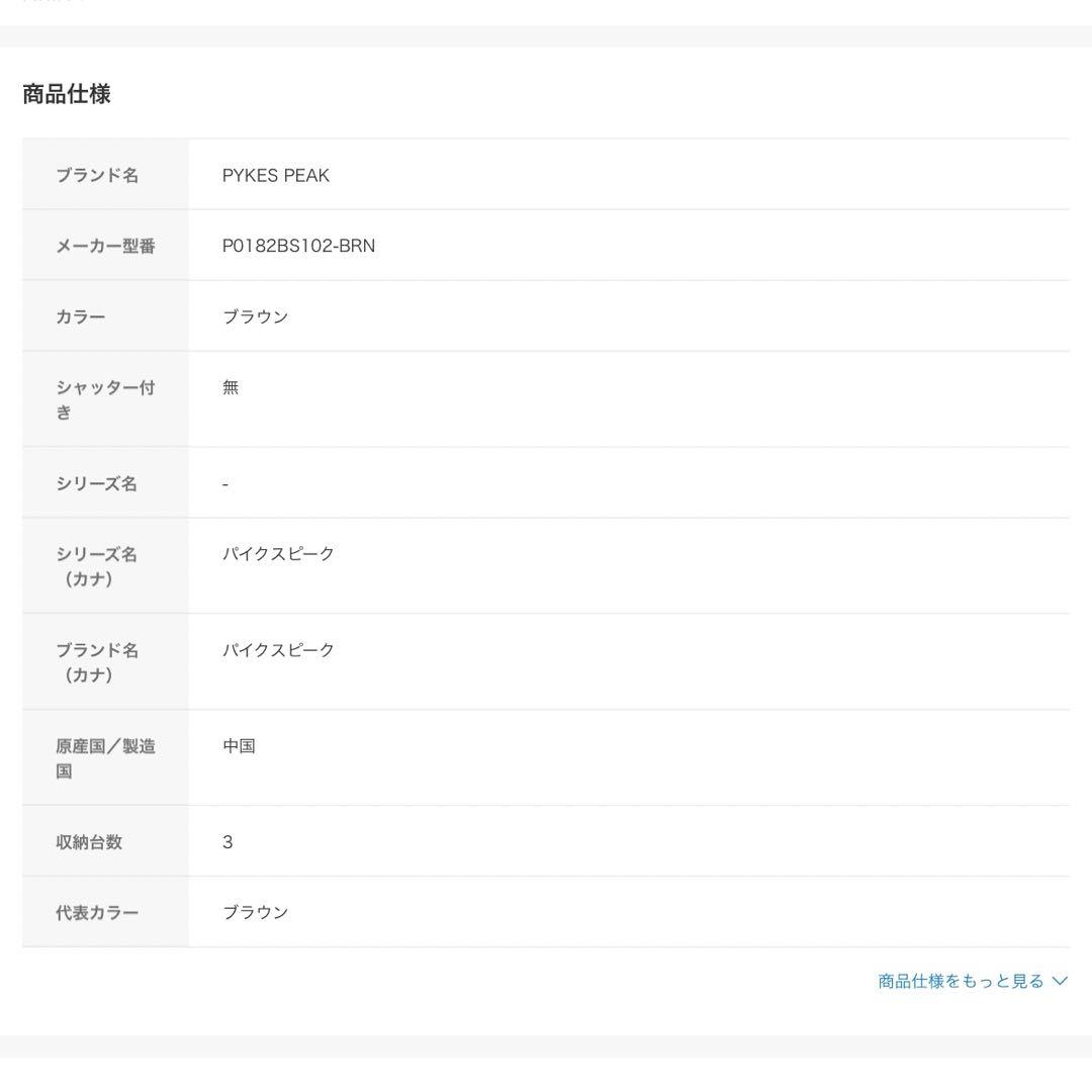 【ほぼ新品】自転車テント サイクルポート　PYKES PEAK Mサイズ