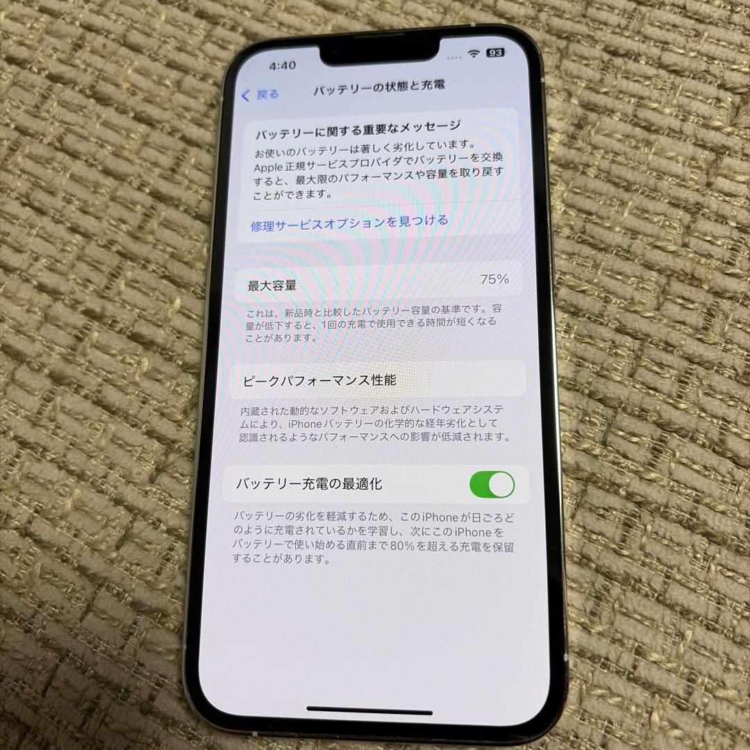 Apple iPhone 13 Pro シルバー 本体　128GB