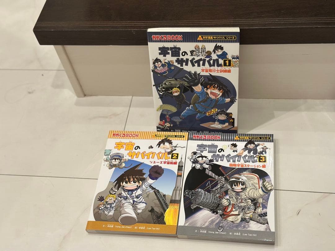 科学漫画サバイバルシリーズ25冊セット