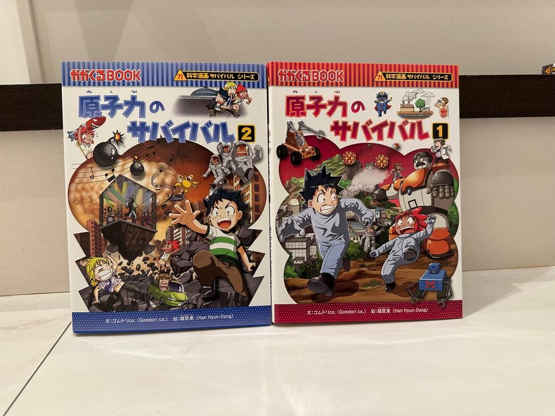 科学漫画サバイバルシリーズ25冊セット