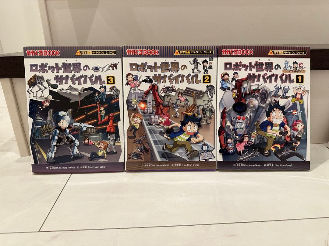 科学漫画サバイバルシリーズ25冊セット