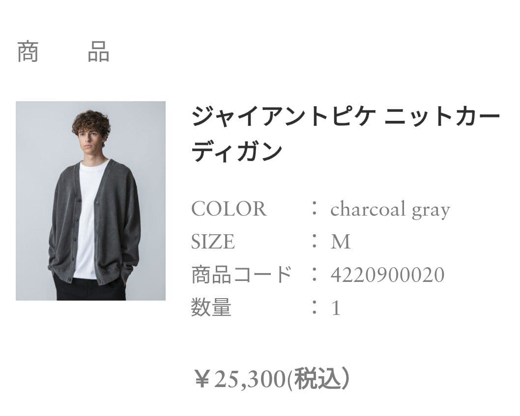 買うファッション - 2025 ロンハーマンRHC カーディガン