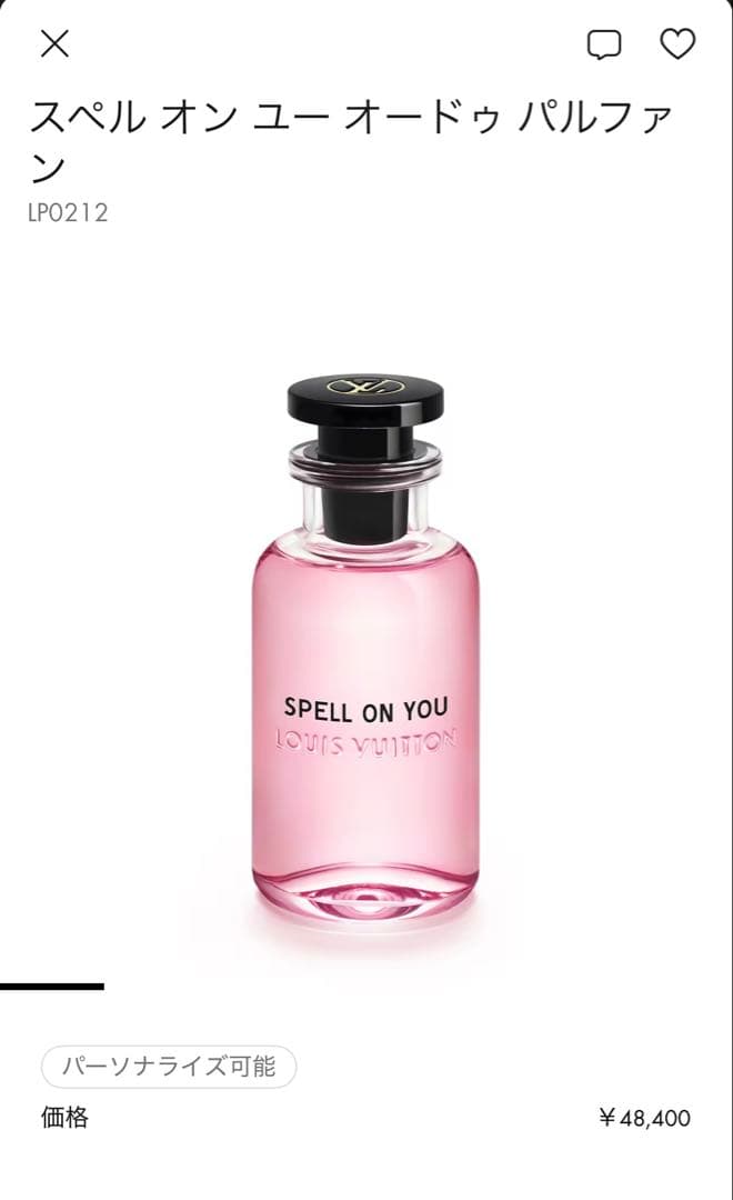 LOUIS VUITTON SPELL ON YOU スペルオンユー 香水