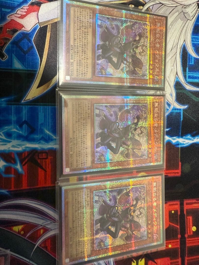 遊戯王 メディウス プリズマ 3枚セット - メルカリ