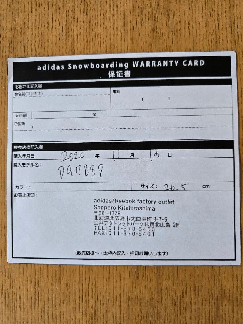 adidas スノーボードブーツ 男性用